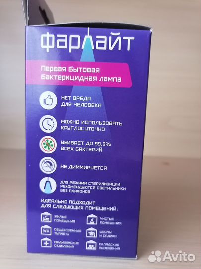 Лампа бактерицидная, светодиолная