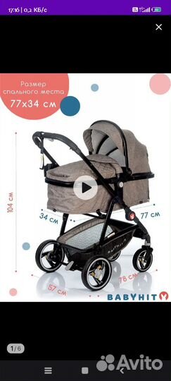 Коляска 3 в 1 BabyHit Winger