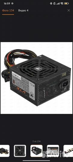 Блок питания Cougar VTE 600 (600w)