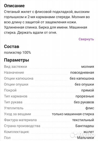 Жилет Mothercare, 104