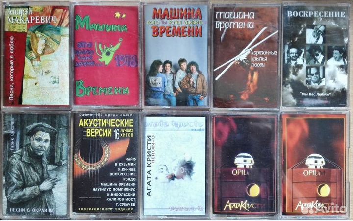 Аудиокассета Aгата Кристи Машина Времени Новиков