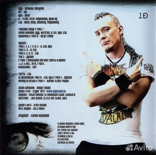 Слот - Тринити CD Rus