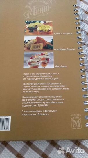 Книга рецептов