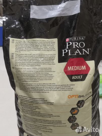 Сухой корм 18 кг для собак проплан