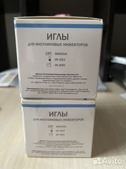Иглы для инсулиновых инжекторов 31G (0,25) x 6 мм