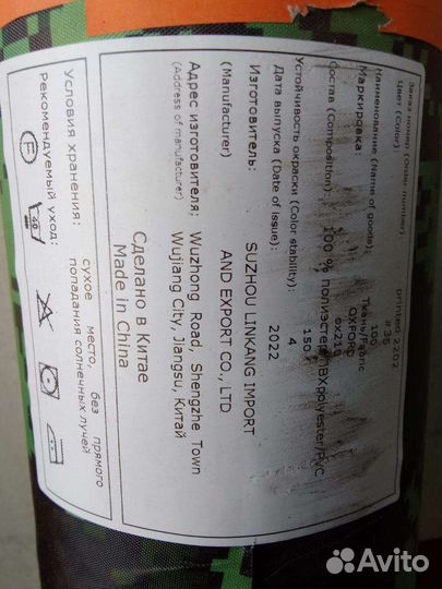 Ткань Оксфорд К