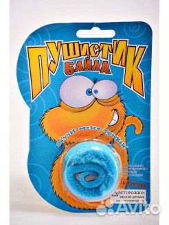 Пушистик Байла