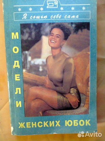 Модели женских юбок