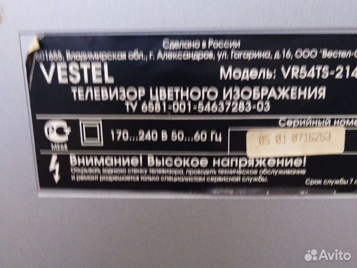 Vestel