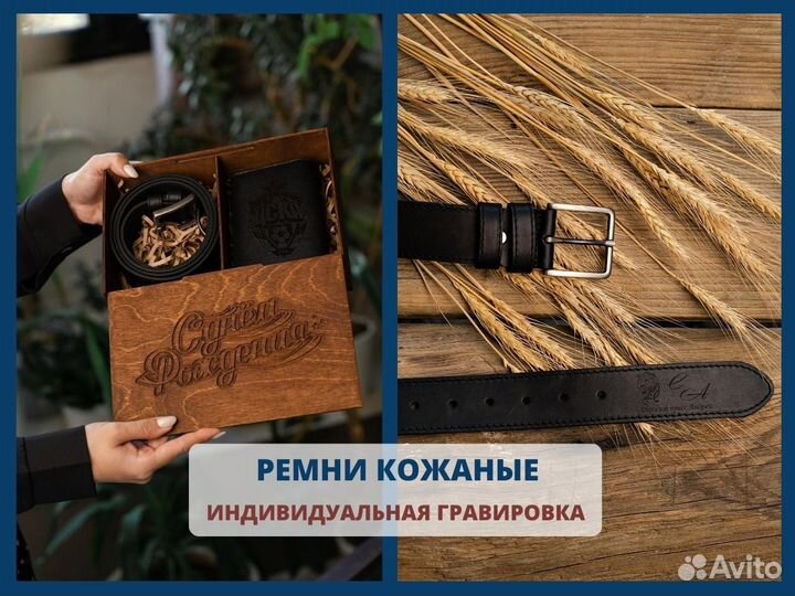 Мужской кожаный ремень