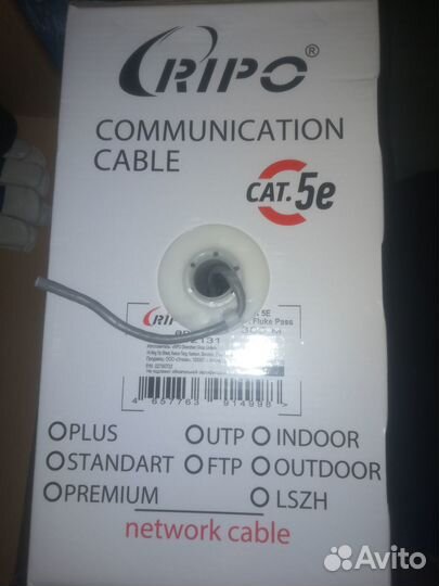 Сетевой кабель 4*2 5е