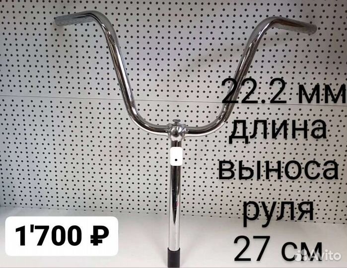 Рули на велосипед, выносы рулей, велозапчасти