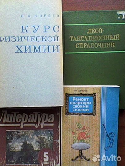 Справочники, учебники СССР и Россия