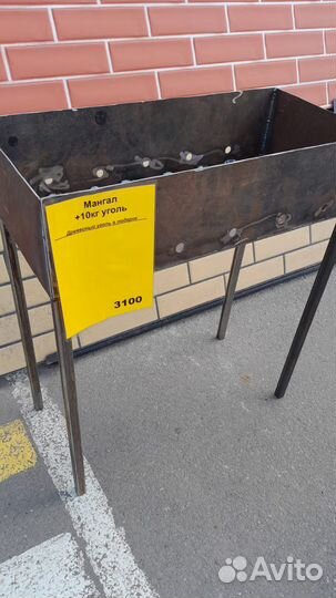 Мангал + Уголь 10кг