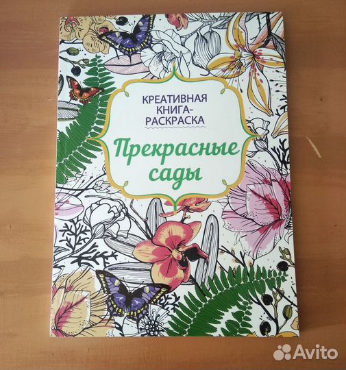 Раскраски-антистресс, для взрослых