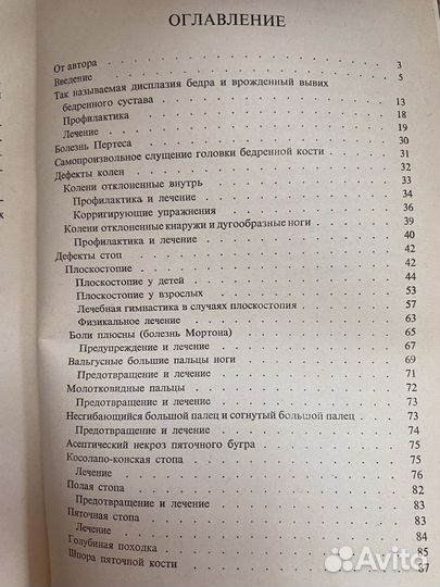 Артур Дзяк «Хочу иметь красивые ноги»