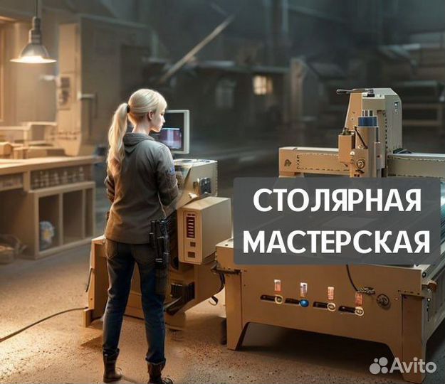 Фрезеровка чпу, столярная мастерская, все работы