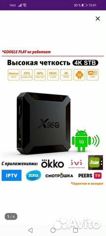 X96Q Андроид 10.0,приставка Smart TV Box 1/8 GB