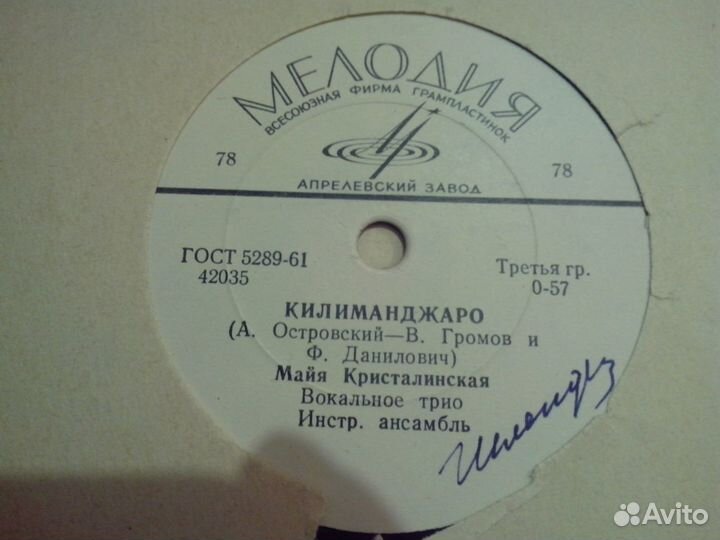 Пластинки 33 и 78 об/мин СССР