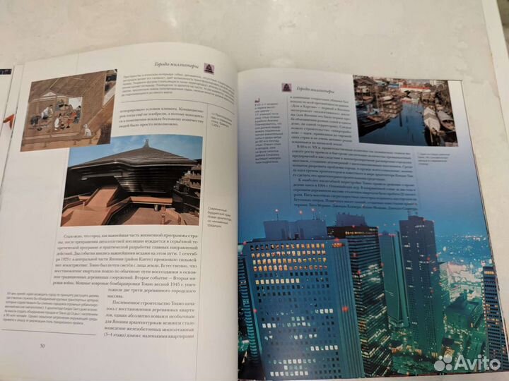 Города мира Аванта+