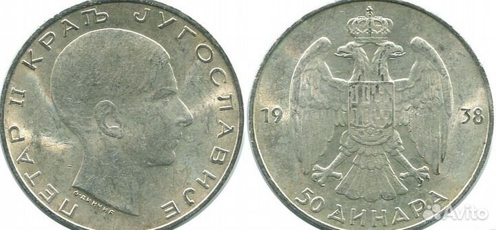 Монеты Болгарии,Венгрии,Югославии,Хорватии,Сербии