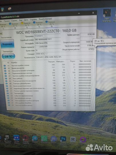 Жесткий диск hdd 2.5