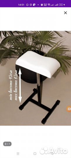 Педикюрная подставка для ног