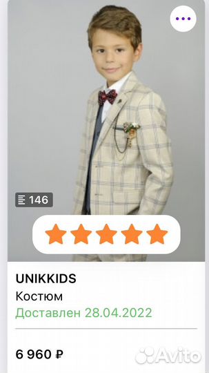 Костюм тройка для мальчика