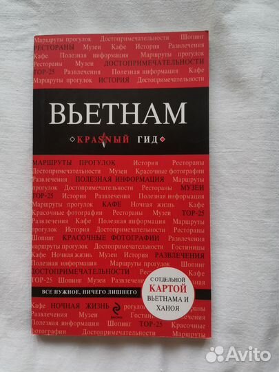 Путеводители по странам