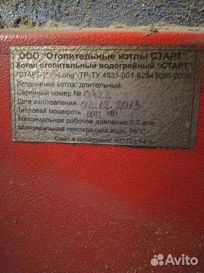 Котлы отопительные водогрейные