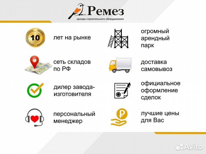 Строительные леса лрсп-40
