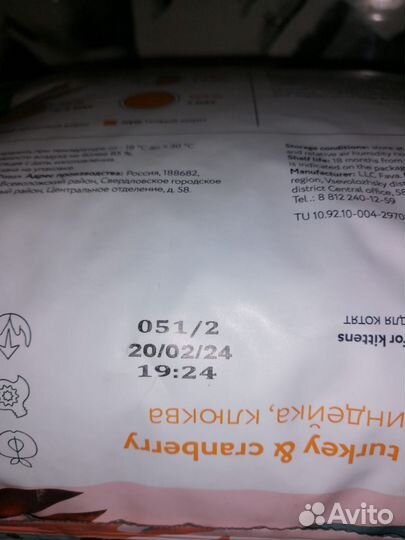 Сухой корм для котят