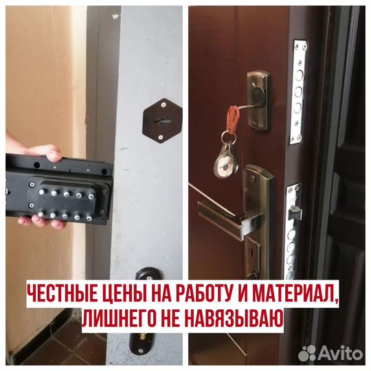 Вскрытие замков, авто. Ремонт, замена, установка