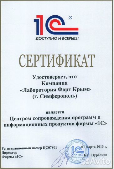 Обслуживание серверов