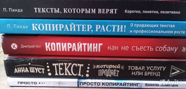 Худ. книги, копирайтинг, детские книги