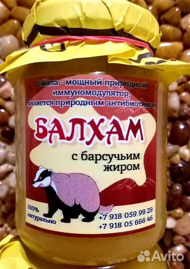 Балхам бальзам для здоровья и красоты