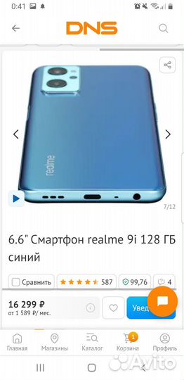 realme 9i, 4/128 ГБ