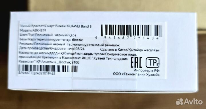 Фитнес-браслет Huawei Band 8, черный