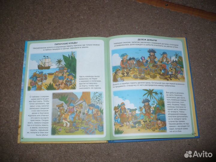 Пираты - энциклопедия для детей