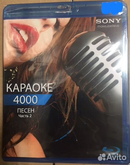 Караоке blu-ray диск