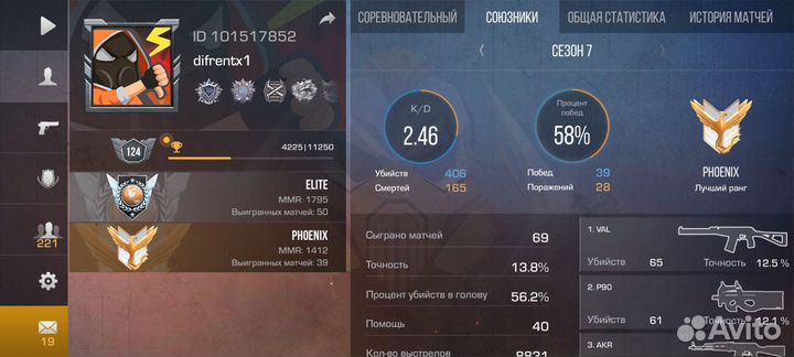 Буст звания в стандофф 2