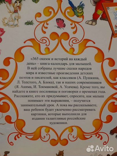 Детская книга