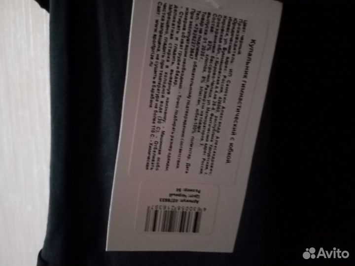 Купальник для спортивной гимнастики