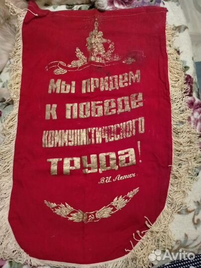 Вымпелы из СССР