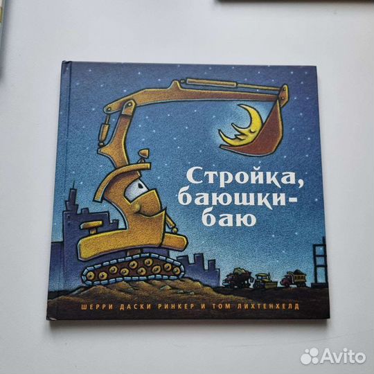 Детские книжки Мулле Мек для мальчика