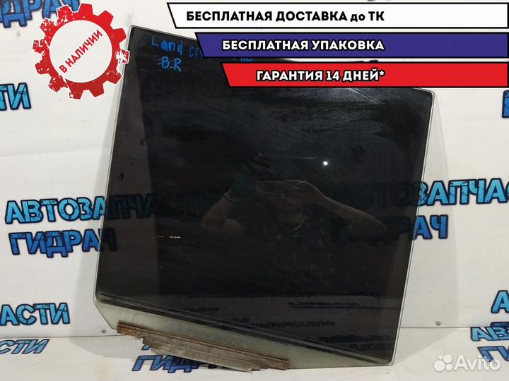 Стекло двери задней правой Toyota Land Cruiser 100