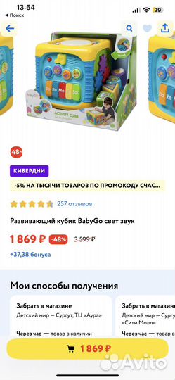 Развивающий кубик baby go