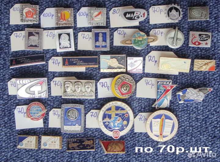 Значки. Космос. №2. Гагарин. Буран. Союз Аполлон
