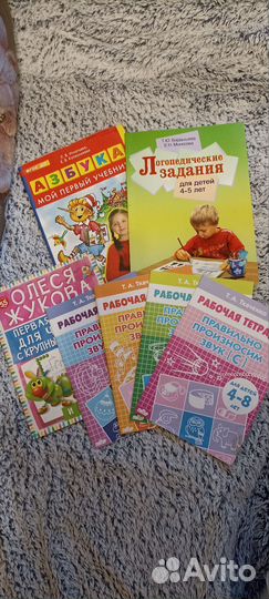 Учебные пособия для дошкольников