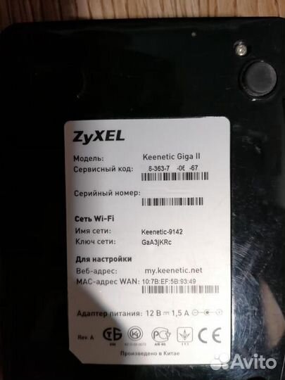 Wifi Роутер zyxel keenetic giga2